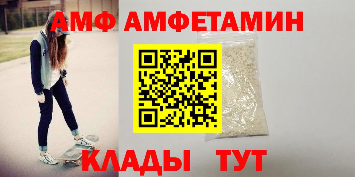 Amphetamine  АМФ 98%  OMG   Нальчик  Вход с VPN 