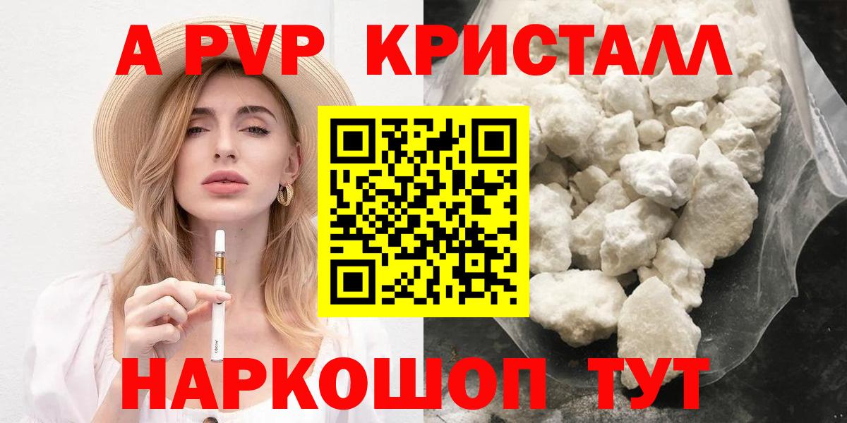 Альфа ПВП крисы CK Нальчик