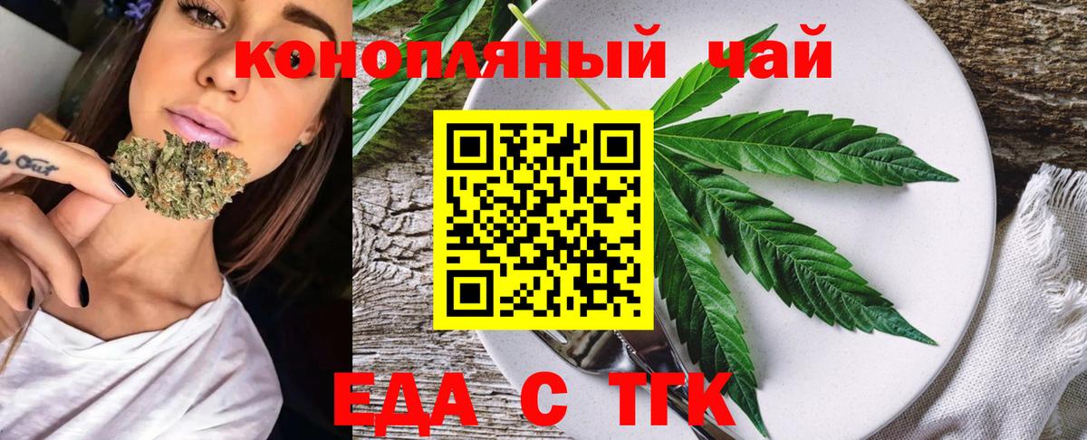 Нальчик  Печенье с ТГК марихуана  Вход с VPN 