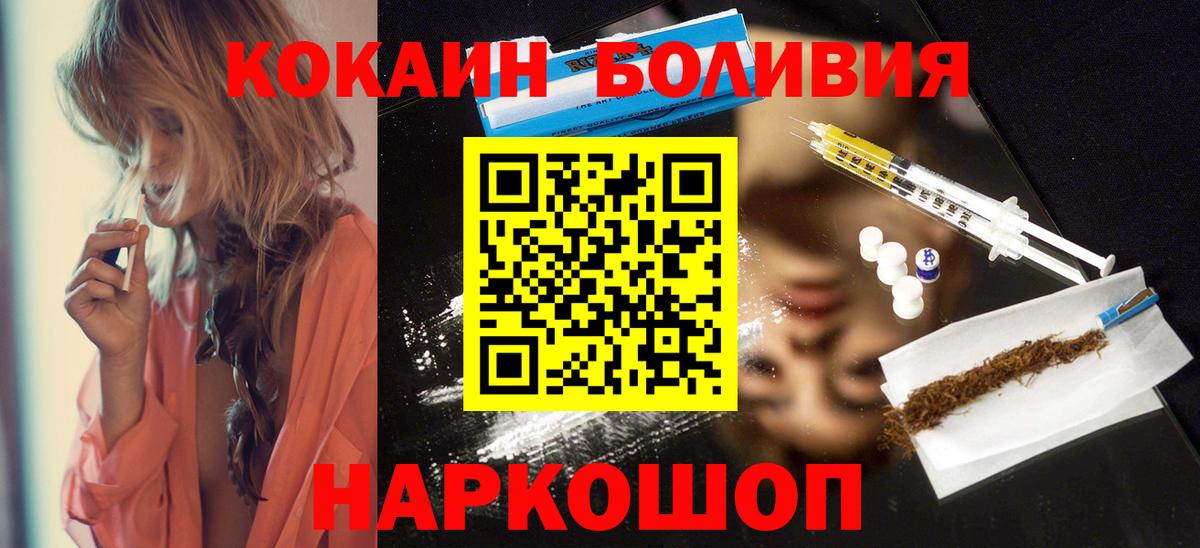 Нальчик  COCAIN  Вход с VPN  COCAIN Колумбийский  КОКАИН Эквадор 