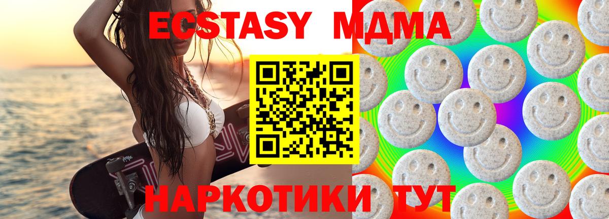 Ecstasy 280 MDMA  Вход с VPN  Ecstasy  Нальчик  блэк спрут как войти  ЭКСТАЗИ MDMA 