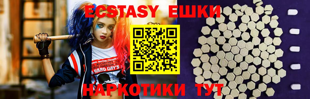 ЭКСТАЗИ таблы Нальчик