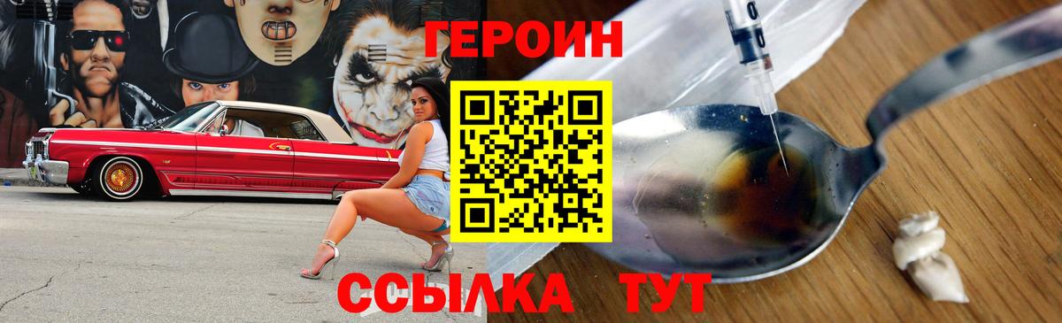 Героин белый Нальчик