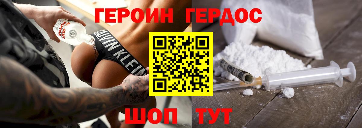 Героин  Героин герыч  Вход с VPN  Нальчик 
