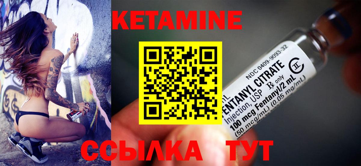 КЕТАМИН ketamine  Вход с VPN  Нальчик 