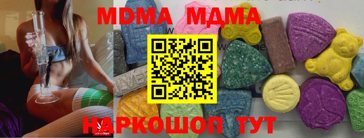 MDMA VHQ  MDMA  Нальчик  Вход с VPN  MDMA crystal 