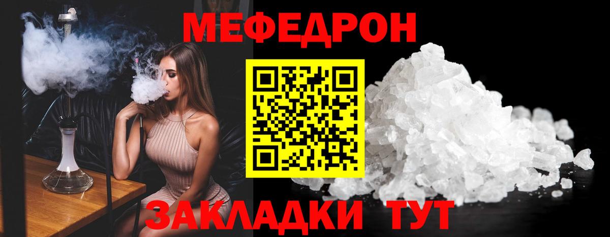 Мефедрон кристаллы  Вход с VPN  Нальчик 