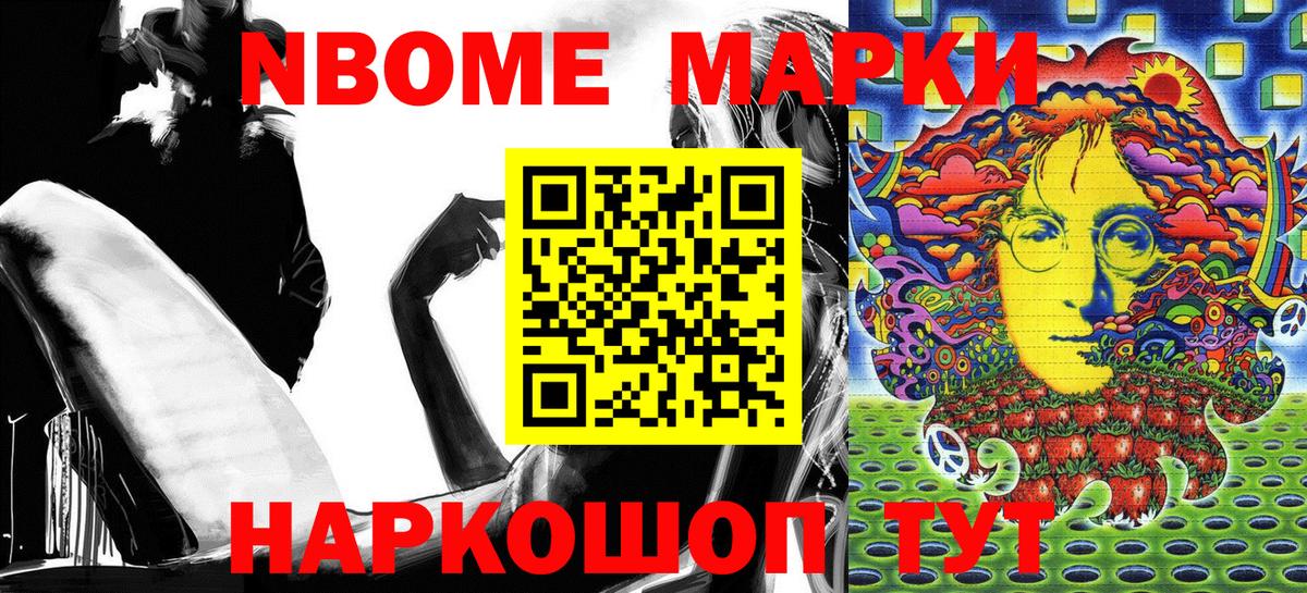 Наркотические марки 1,8мг  Вход с VPN  Марки 25I-NBOMe  Нальчик 