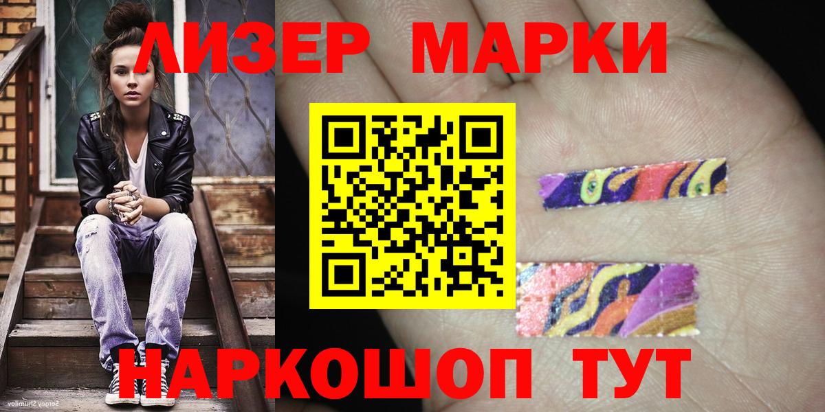Марки NBOMe 1500мкг Нальчик