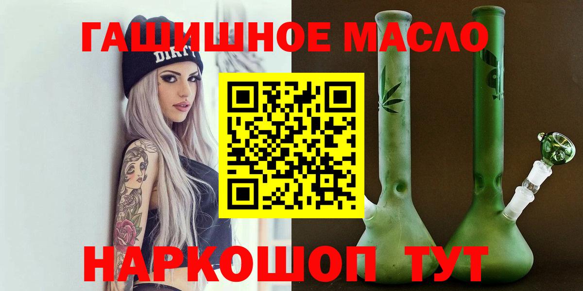 ТГК Wax  Дистиллят ТГК жижа  Вход с VPN  Нальчик 