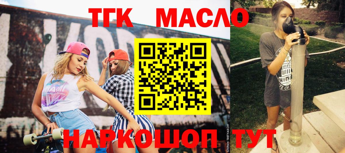 ТГК жижа Нальчик